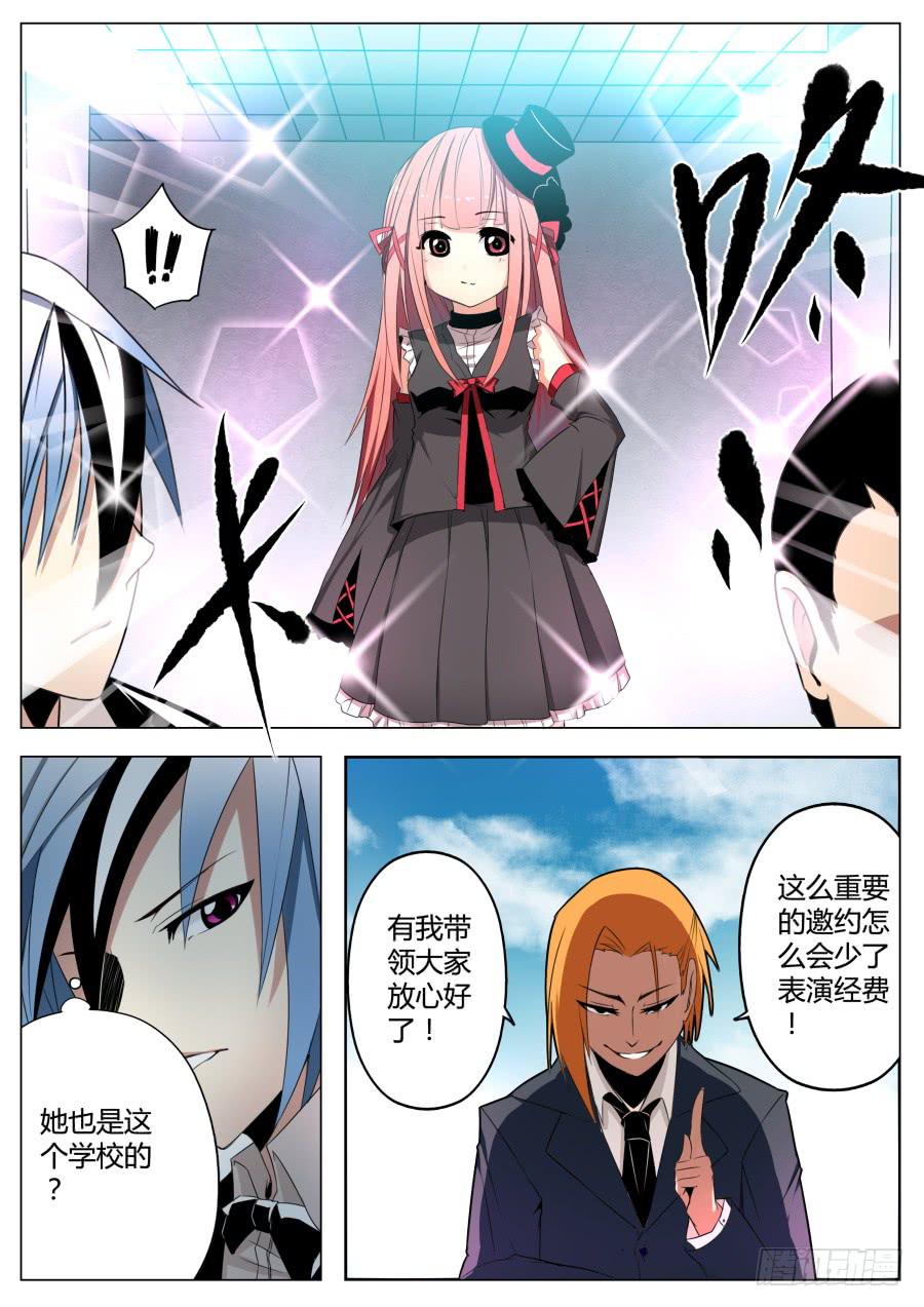 《重生魔术师》9.经费魔术 第4页
