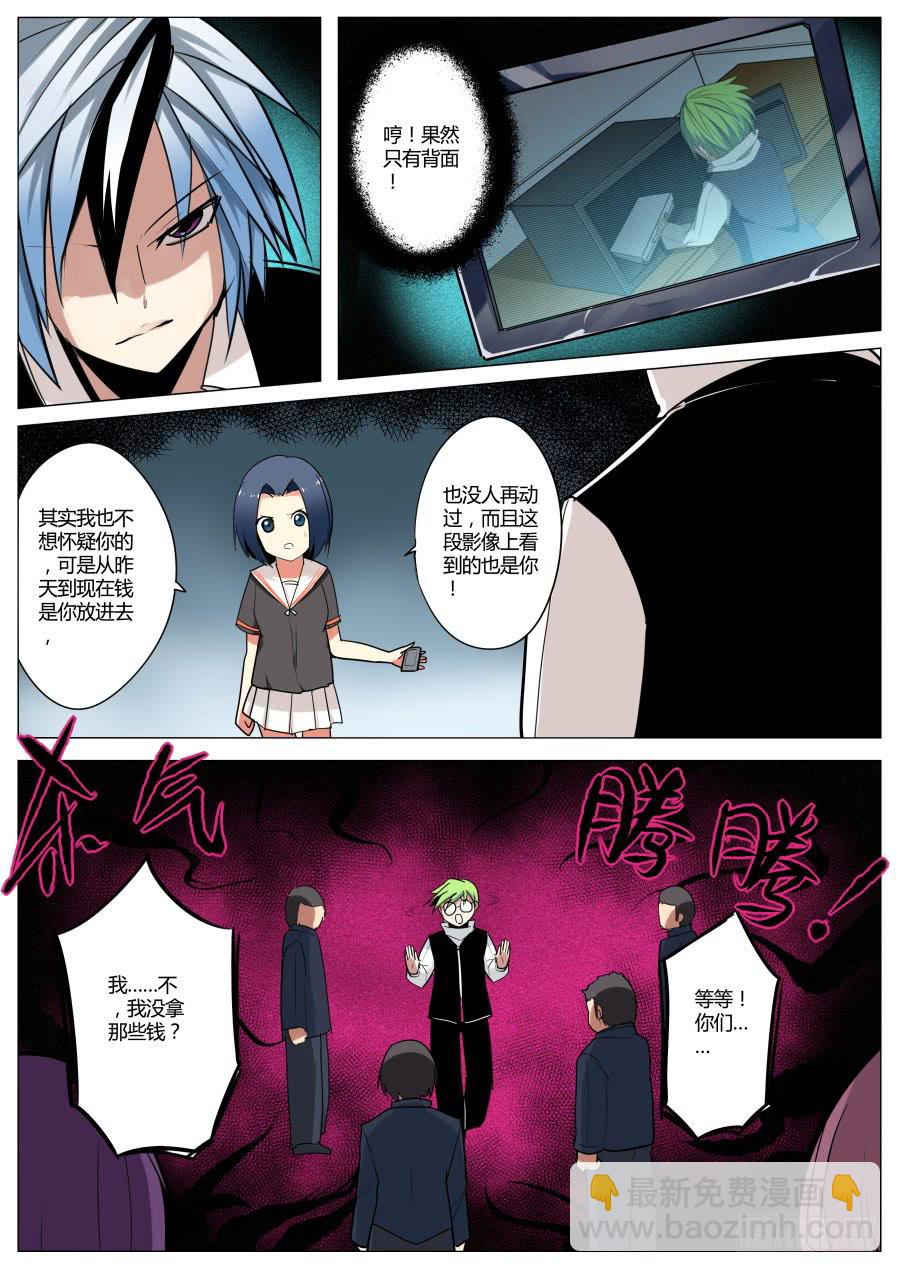 《重生魔术师》11.侦破魔术 第2页