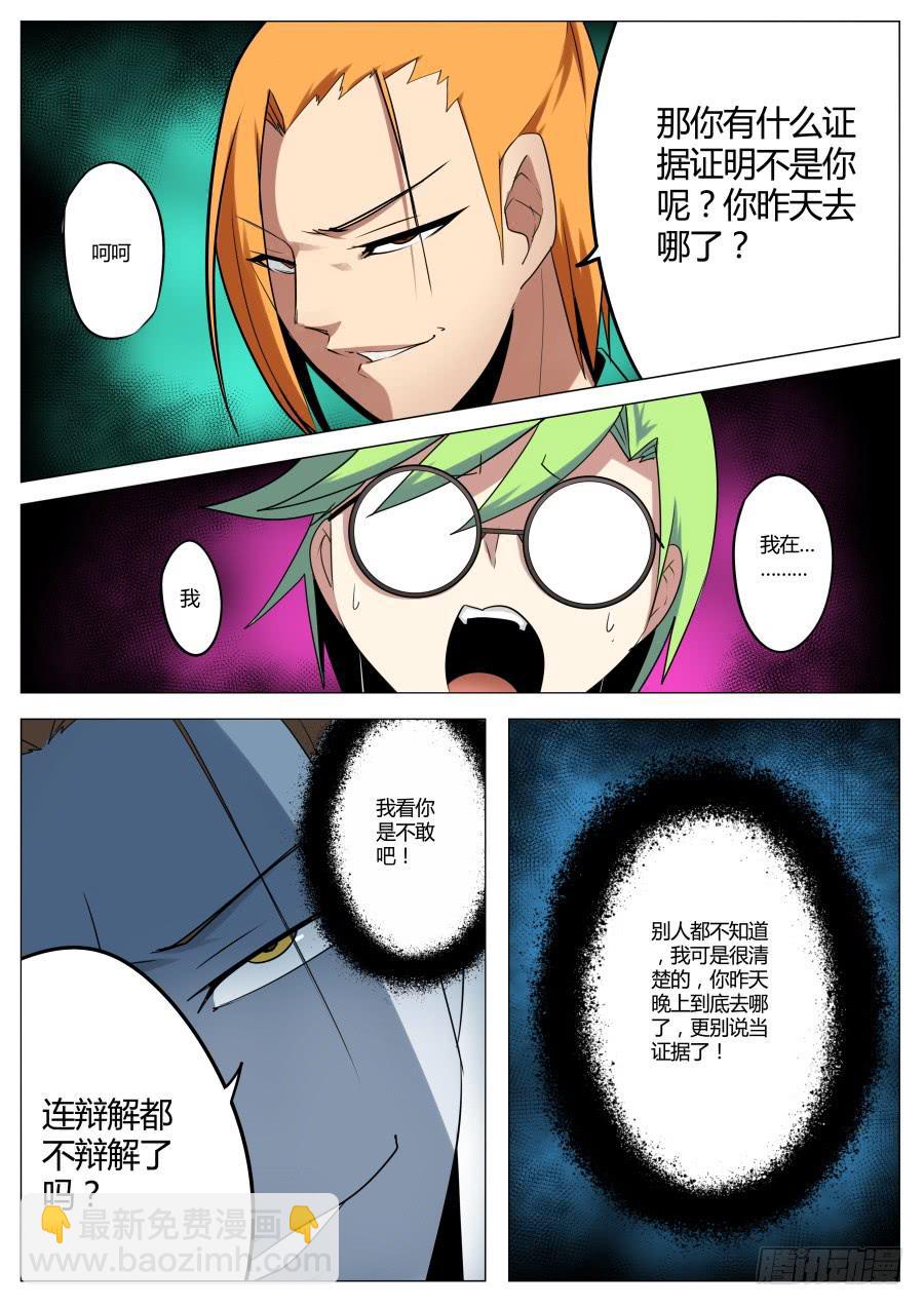 《重生魔术师》11.侦破魔术 第3页