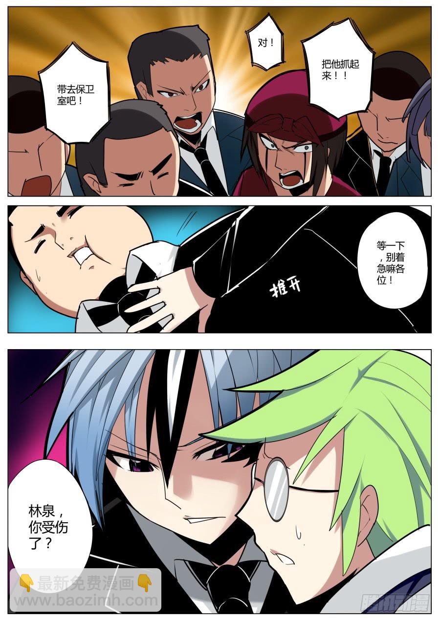 《重生魔术师》11.侦破魔术 第4页