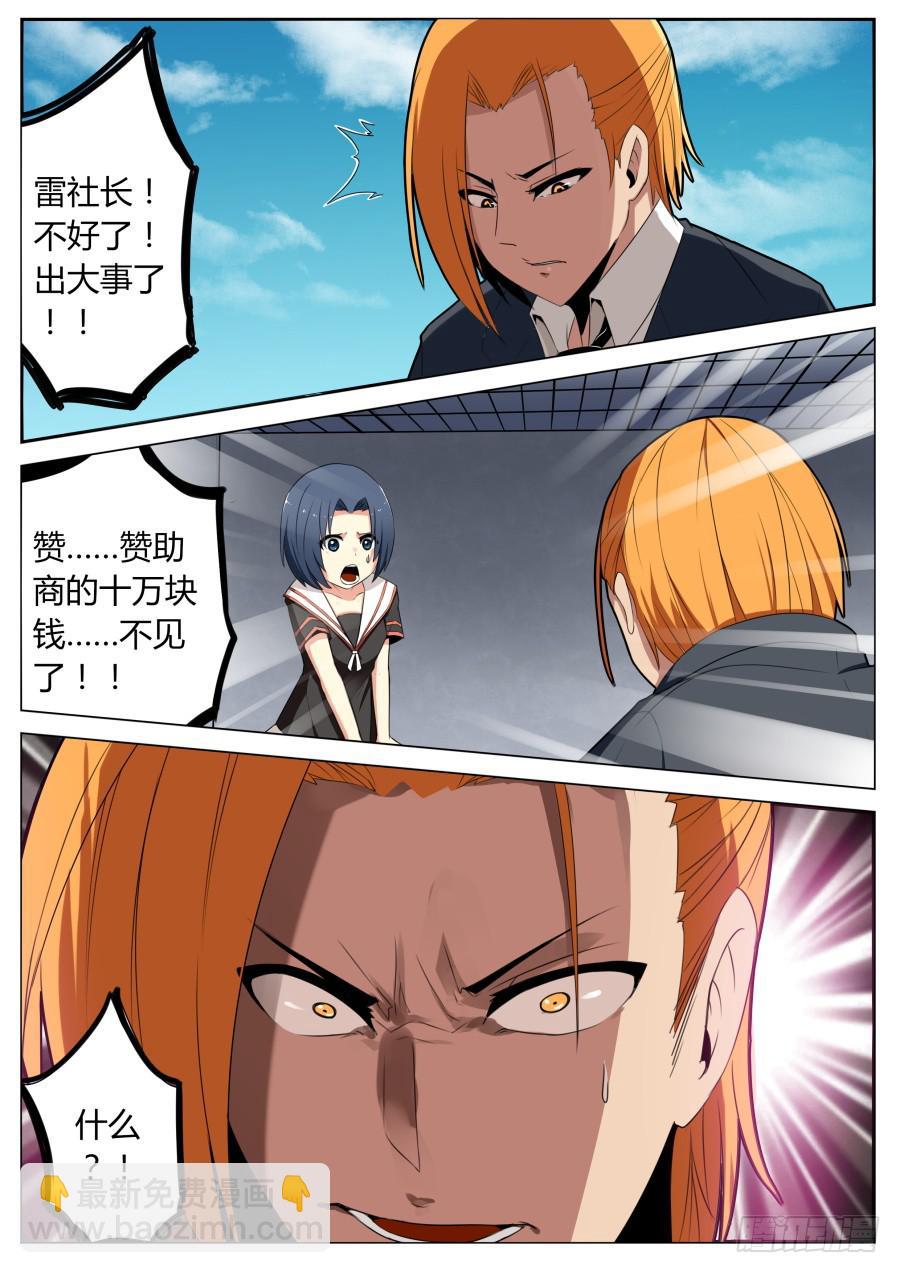 《重生魔术师》10.盗取魔术 第6页