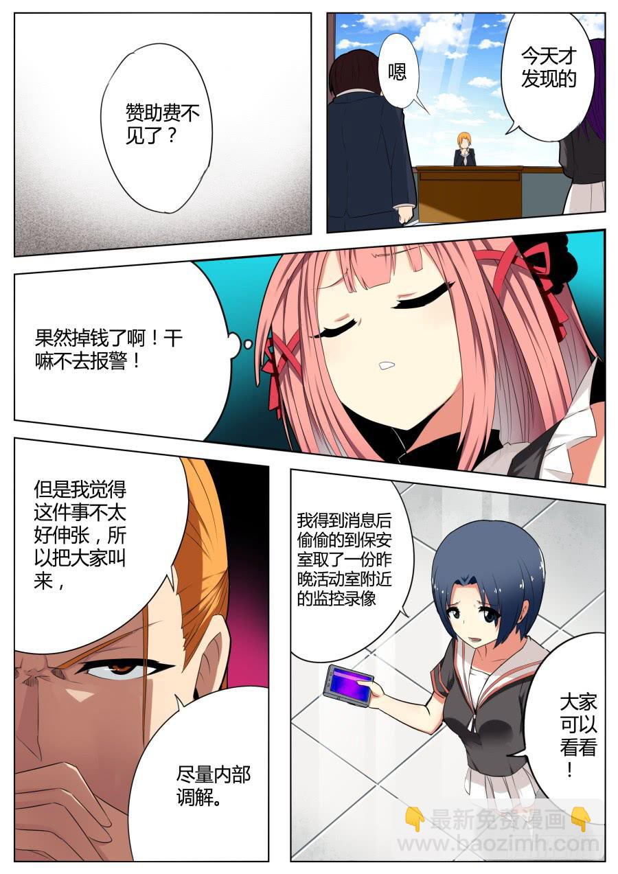 《重生魔术师》10.盗取魔术 第7页