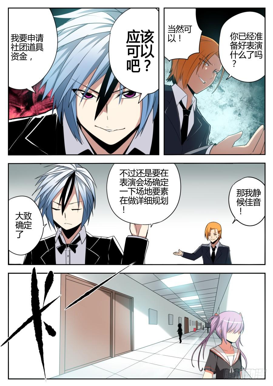 《重生魔术师》12.魔术箱 第4页