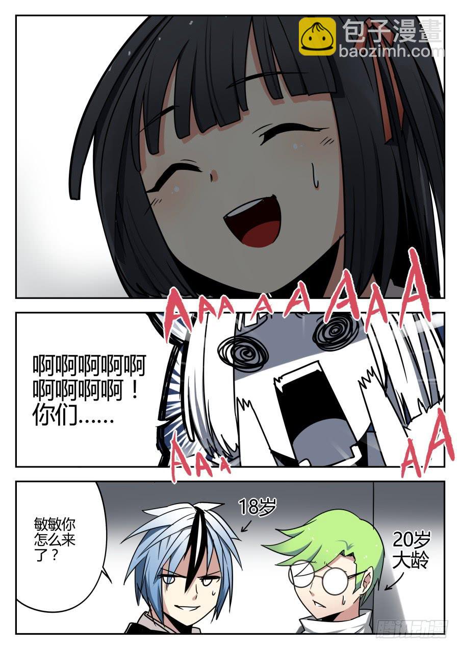 《重生魔术师》12.魔术箱 第8页