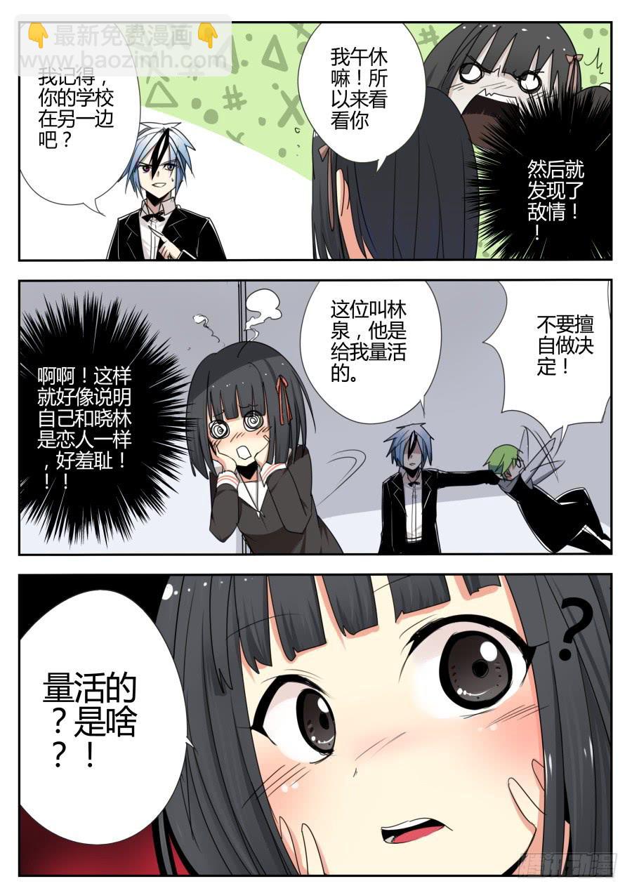 《重生魔术师》13.湿漉漉魔术 第2页