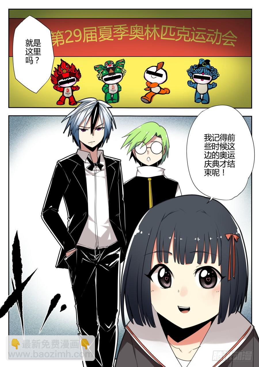《重生魔术师》13.湿漉漉魔术 第6页