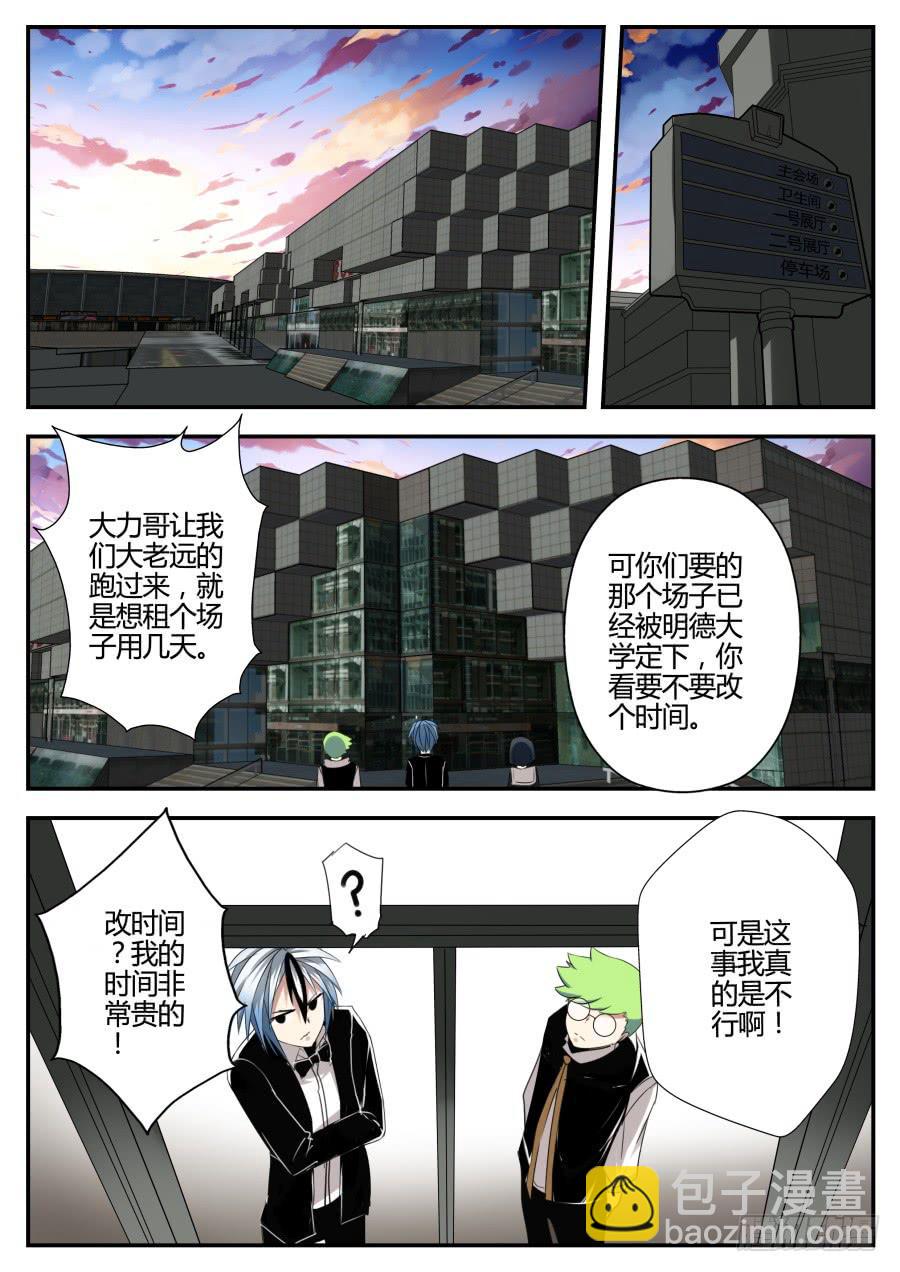 《重生魔术师》13.湿漉漉魔术 第8页