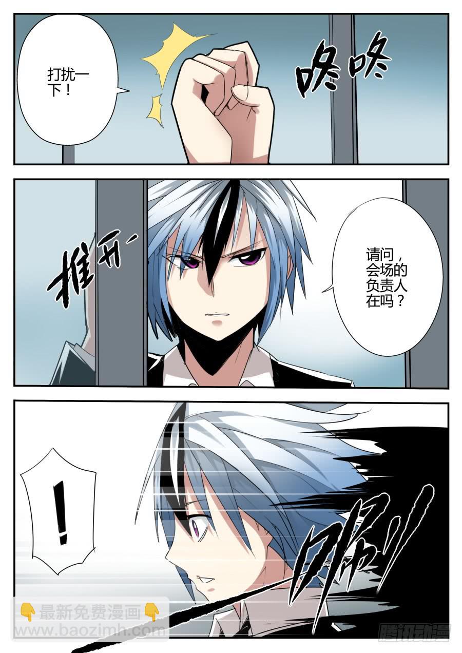 《重生魔术师》13.湿漉漉魔术 第9页