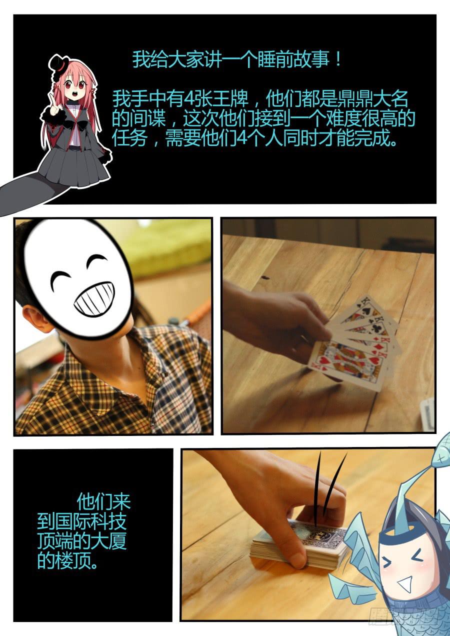 《重生魔术师》14.坑人魔术 第10页