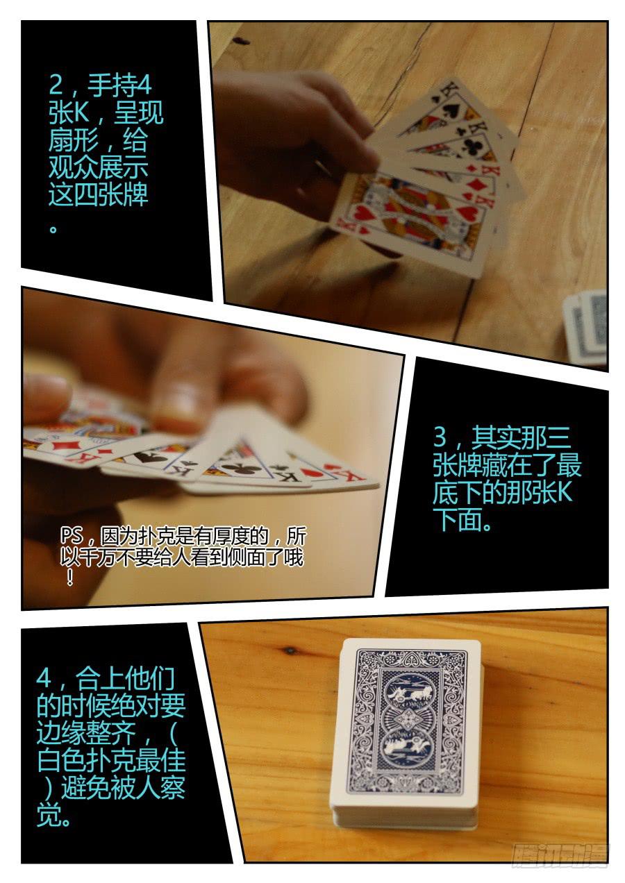 《重生魔术师》14.坑人魔术 第14页