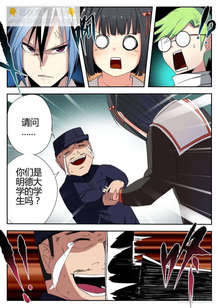 《重生魔术师》14.坑人魔术 第2页
