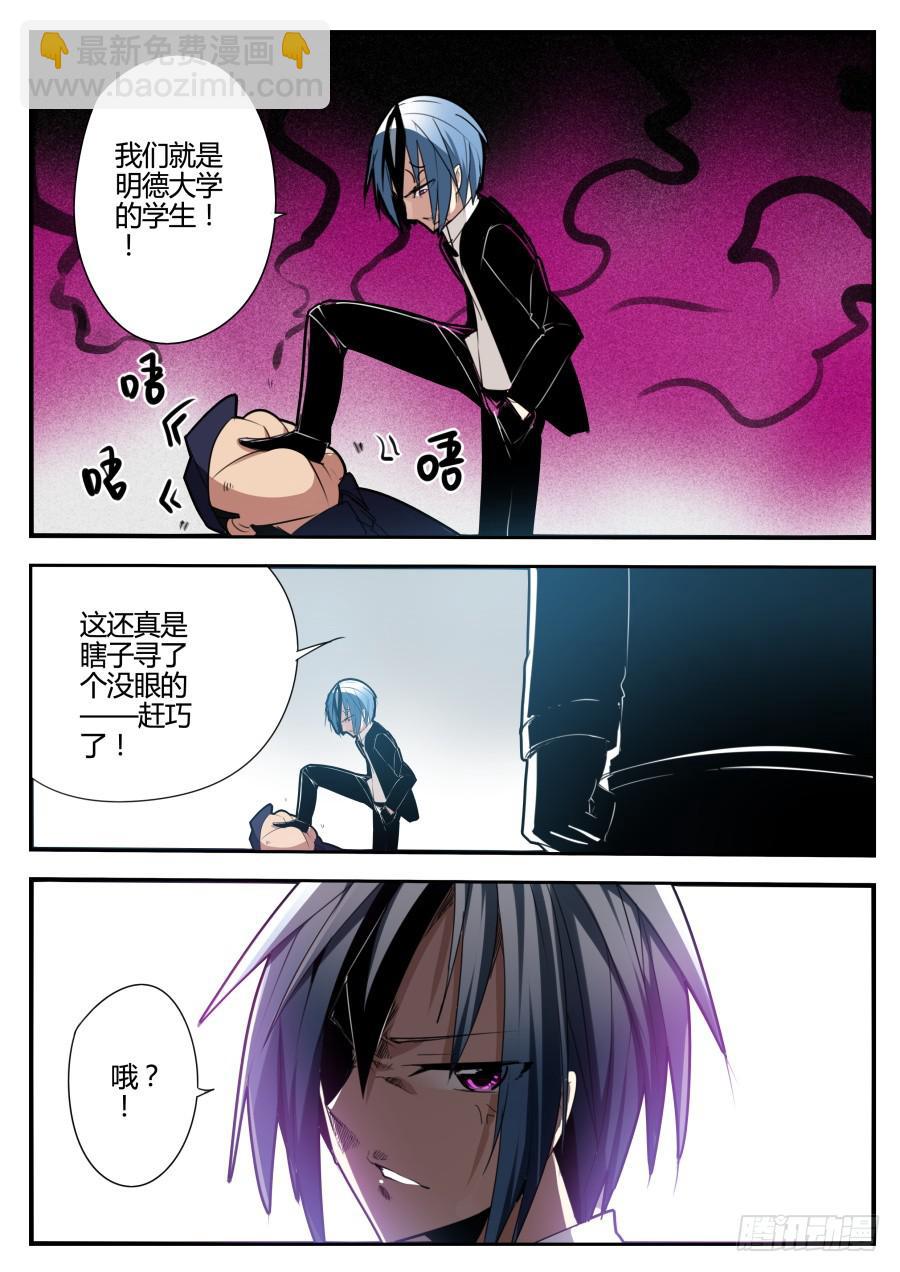 《重生魔术师》14.坑人魔术 第3页