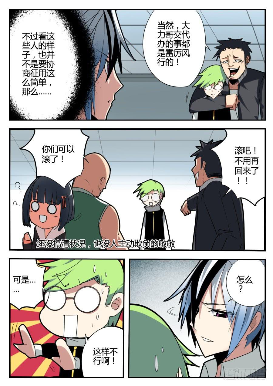《重生魔术师》14.坑人魔术 第5页