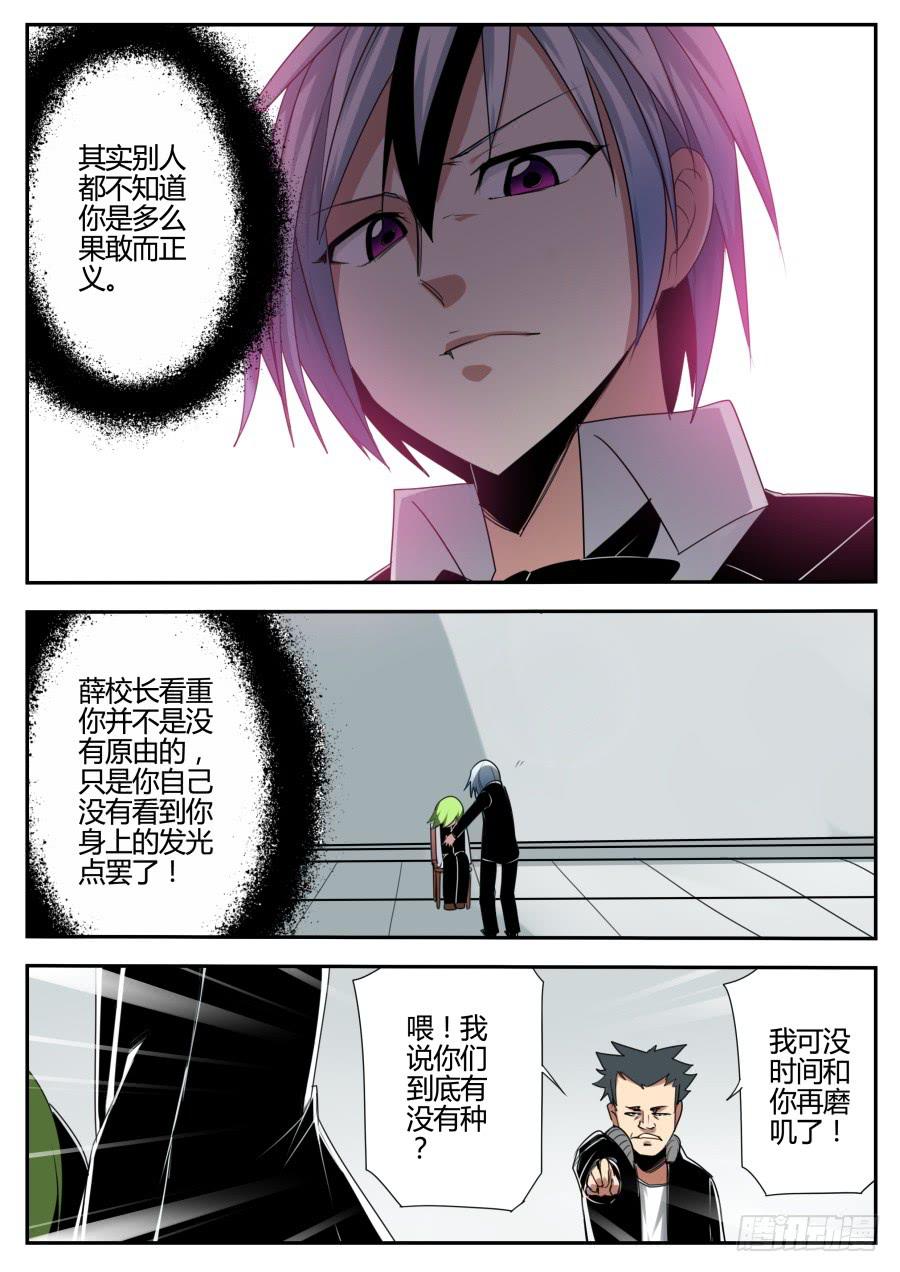 《重生魔术师》16.喝农药魔术 第3页