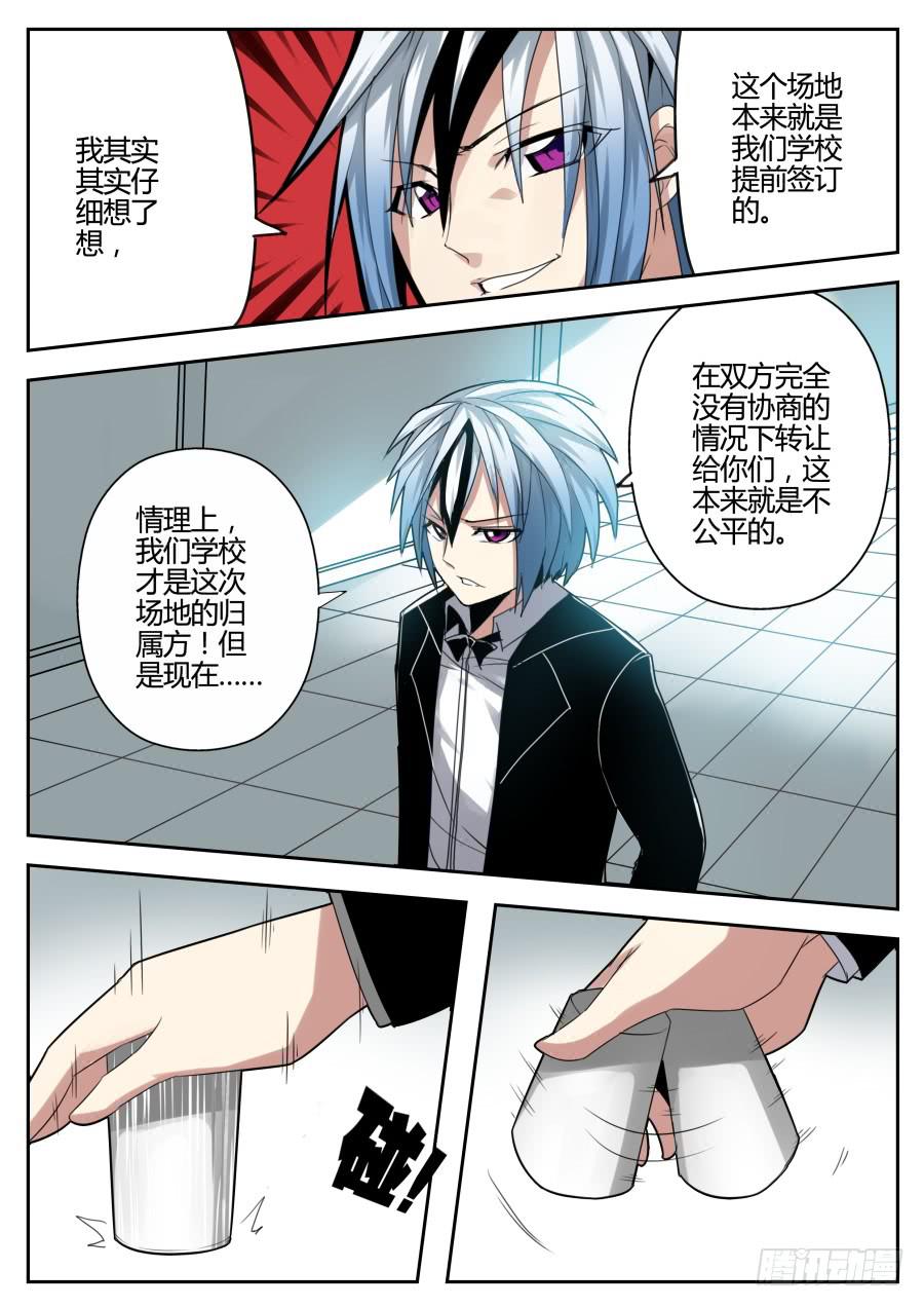 《重生魔术师》16.喝农药魔术 第4页