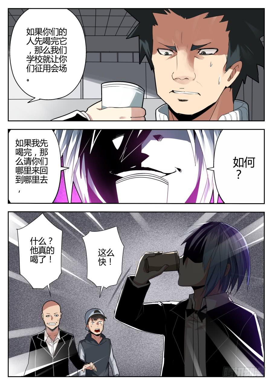 《重生魔术师》16.喝农药魔术 第6页