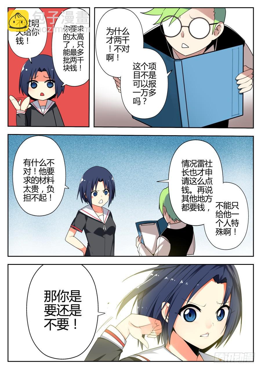 《重生魔术师》19.门票魔术 第4页