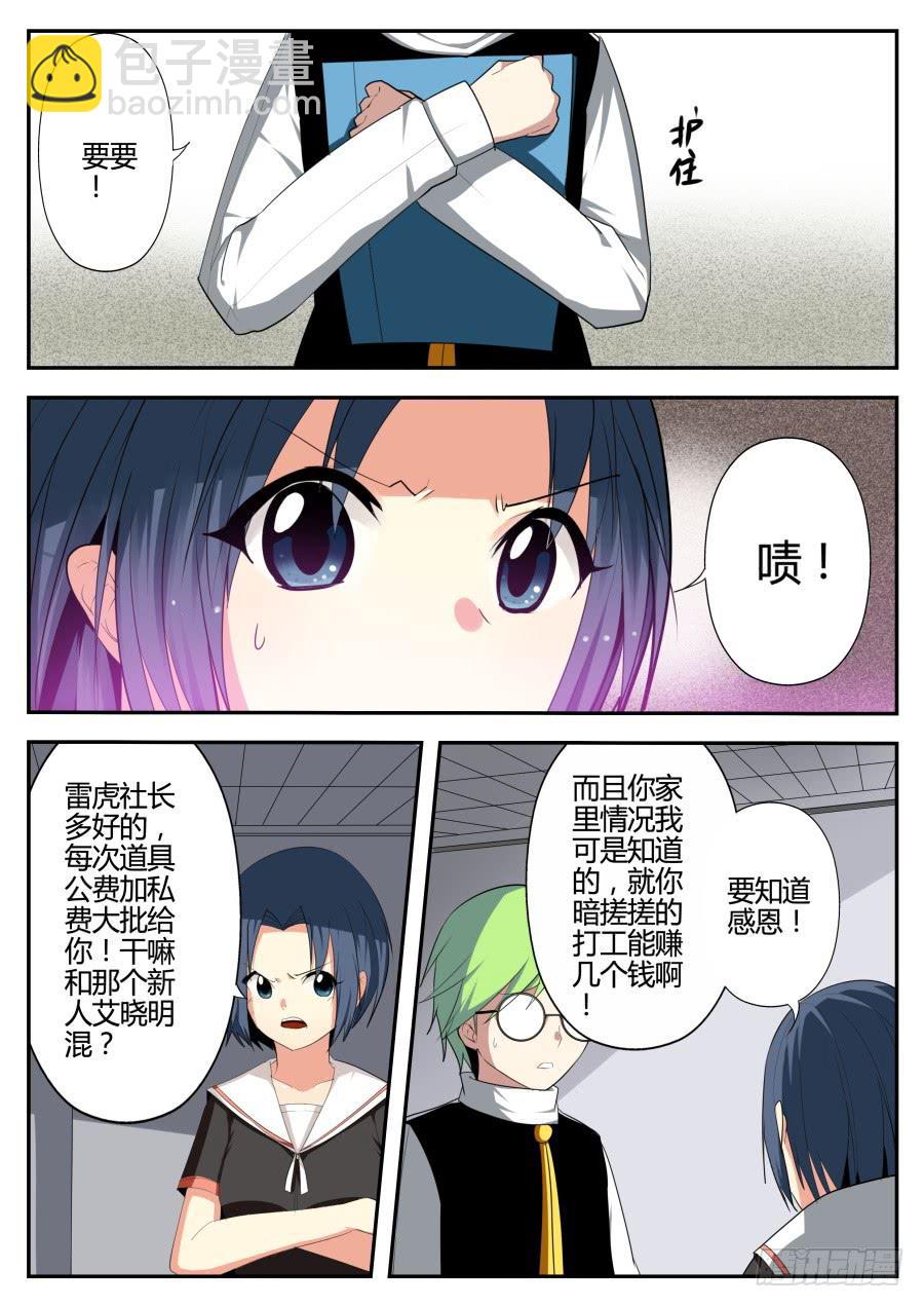 《重生魔术师》19.门票魔术 第5页