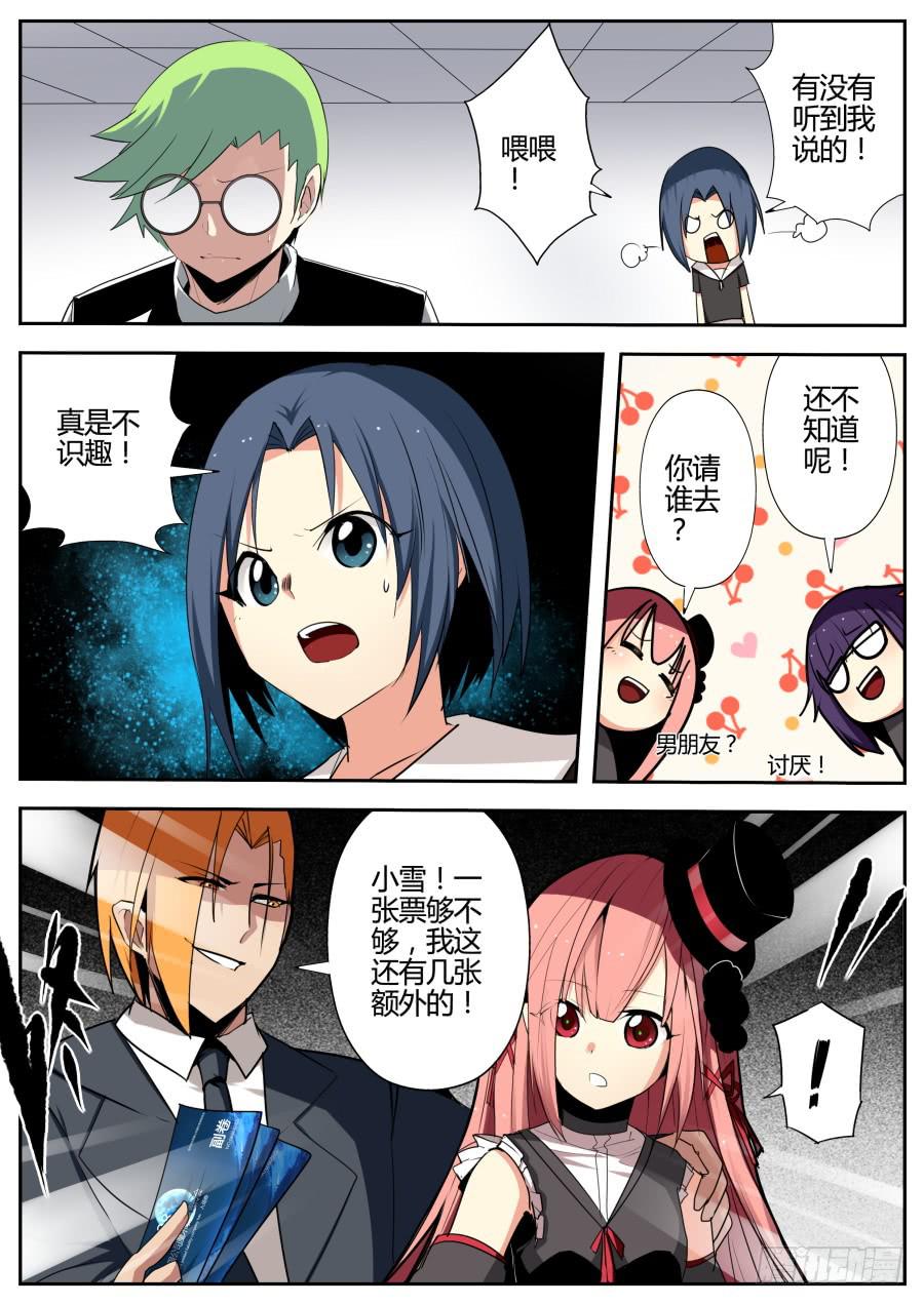 《重生魔术师》19.门票魔术 第6页