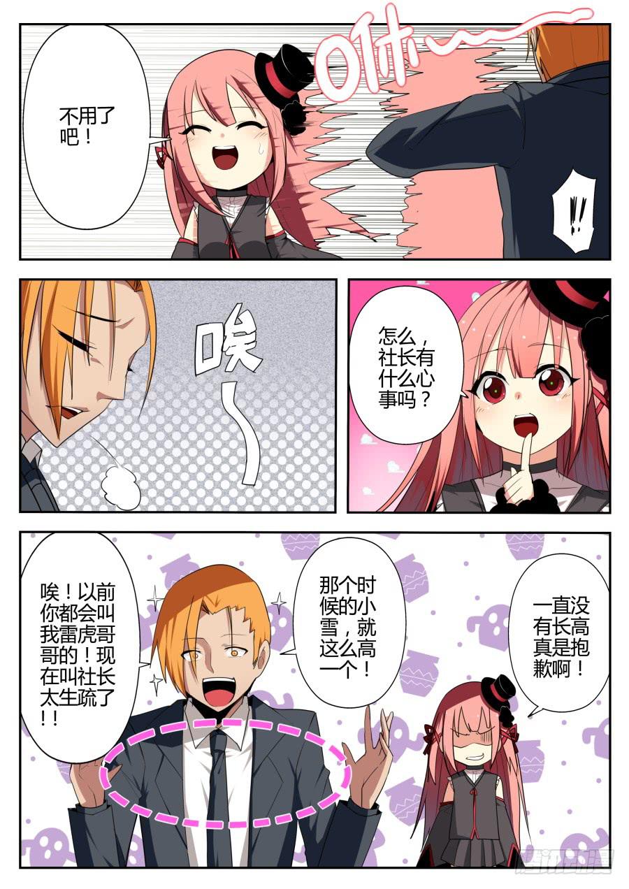《重生魔术师》19.门票魔术 第7页