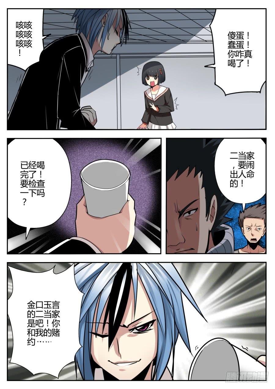 《重生魔术师》17.换水魔术 第2页