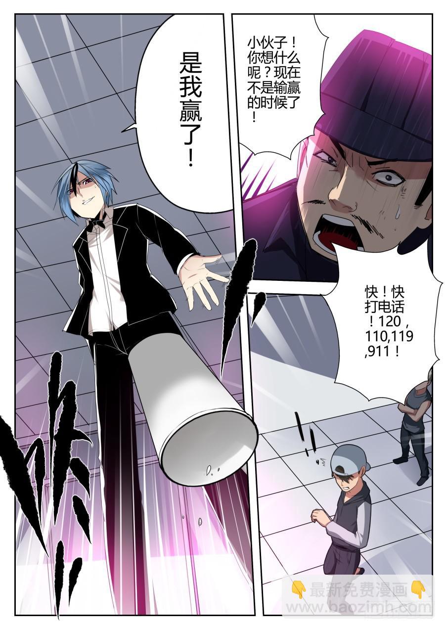 《重生魔术师》17.换水魔术 第3页