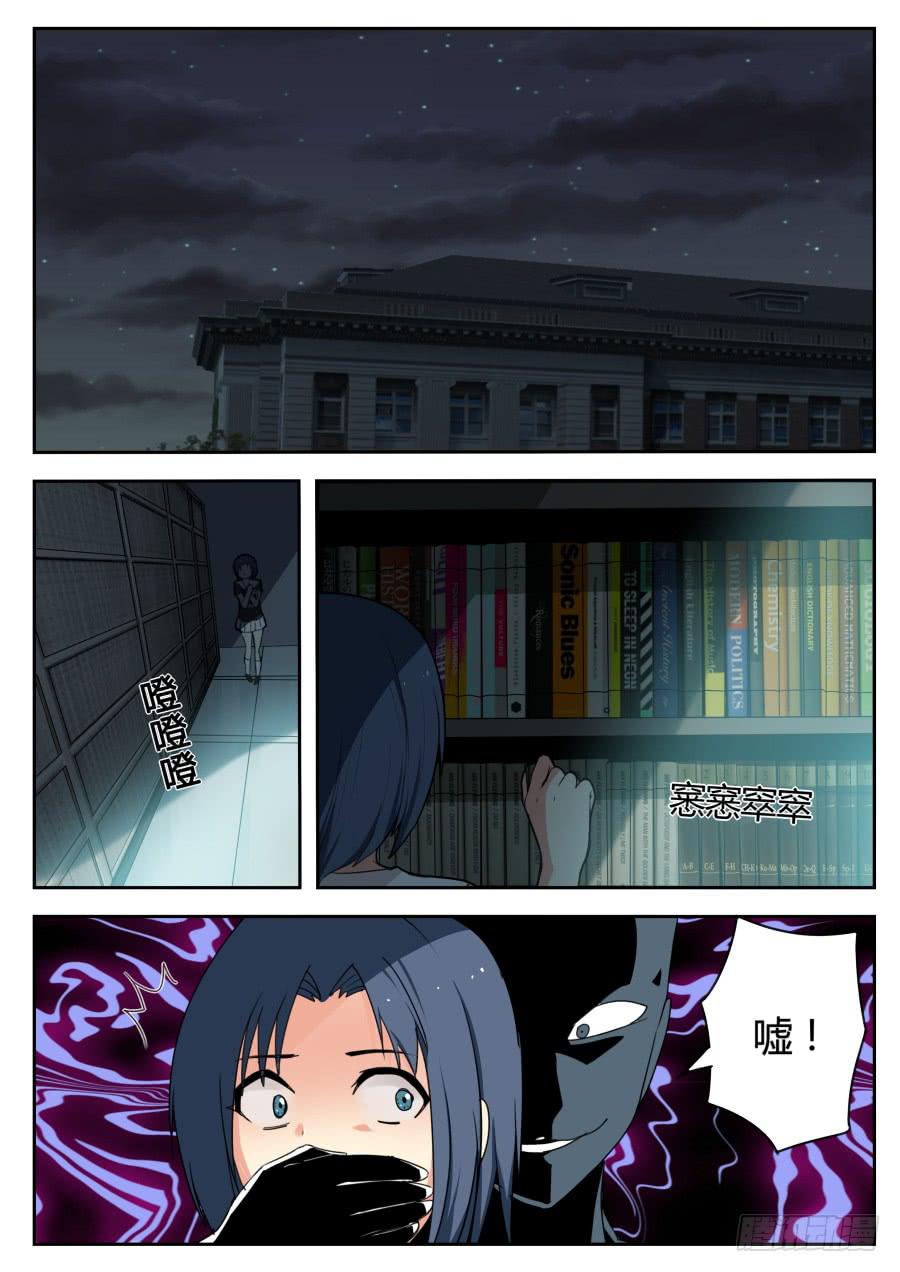 《重生魔术师》18.算计魔术 第1页