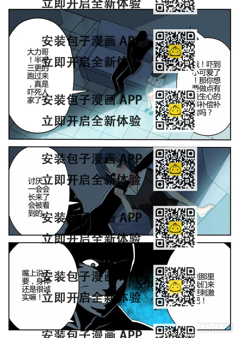 《重生魔术师》18.算计魔术 第2页
