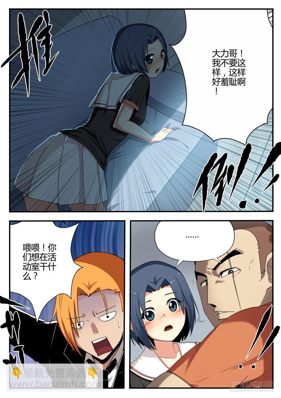 《重生魔术师》18.算计魔术 第3页