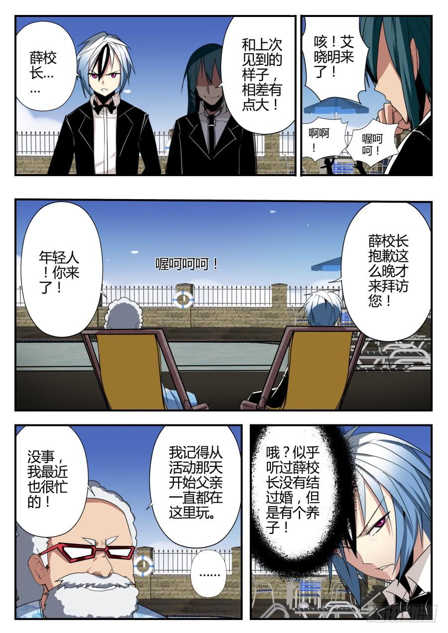 《重生魔术师》21.钓鱼魔术 第3页