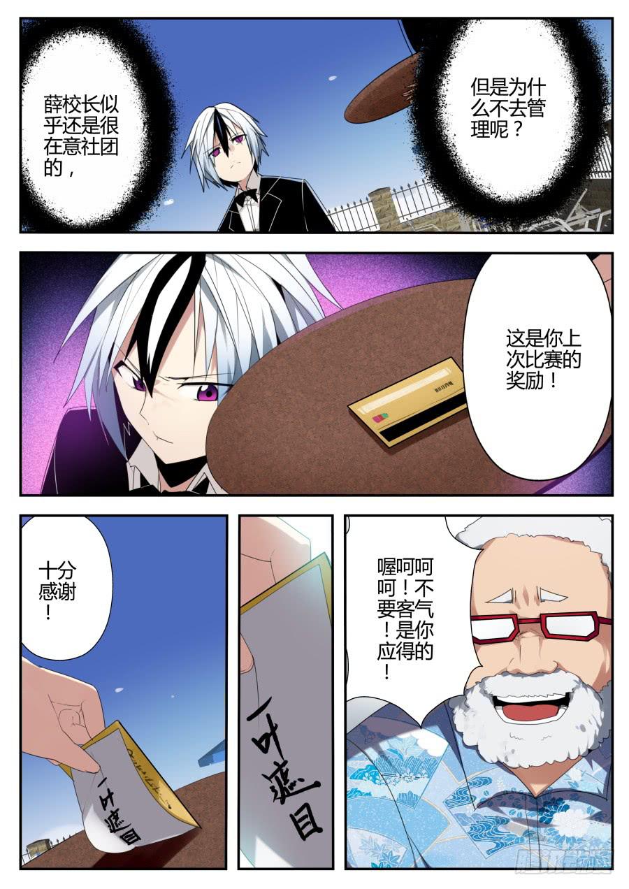 《重生魔术师》21.钓鱼魔术 第7页