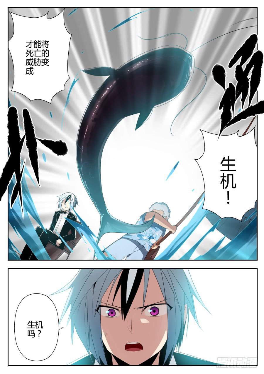 《重生魔术师》21.钓鱼魔术 第9页