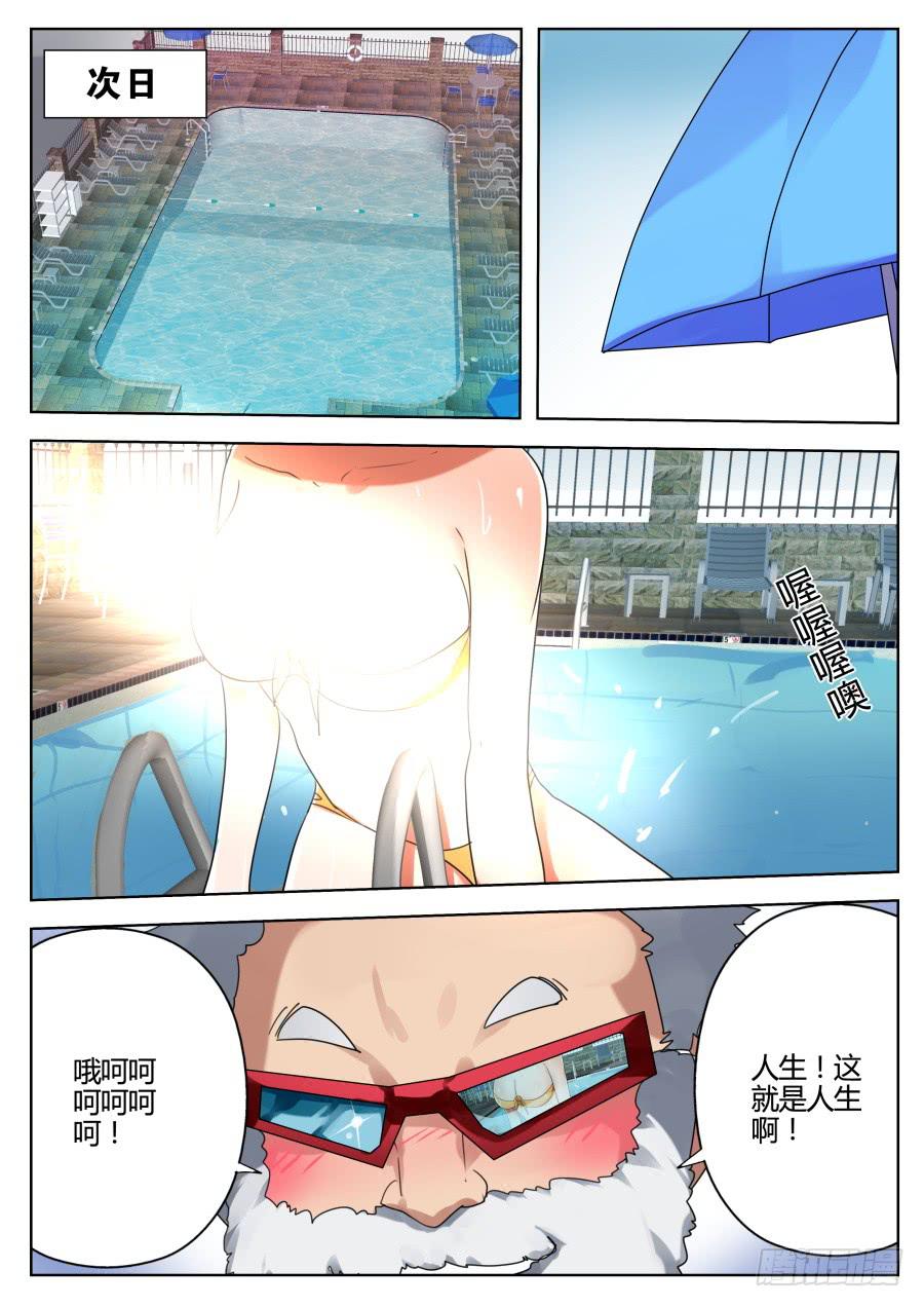 《重生魔术师》20.玫瑰魔术 第8页