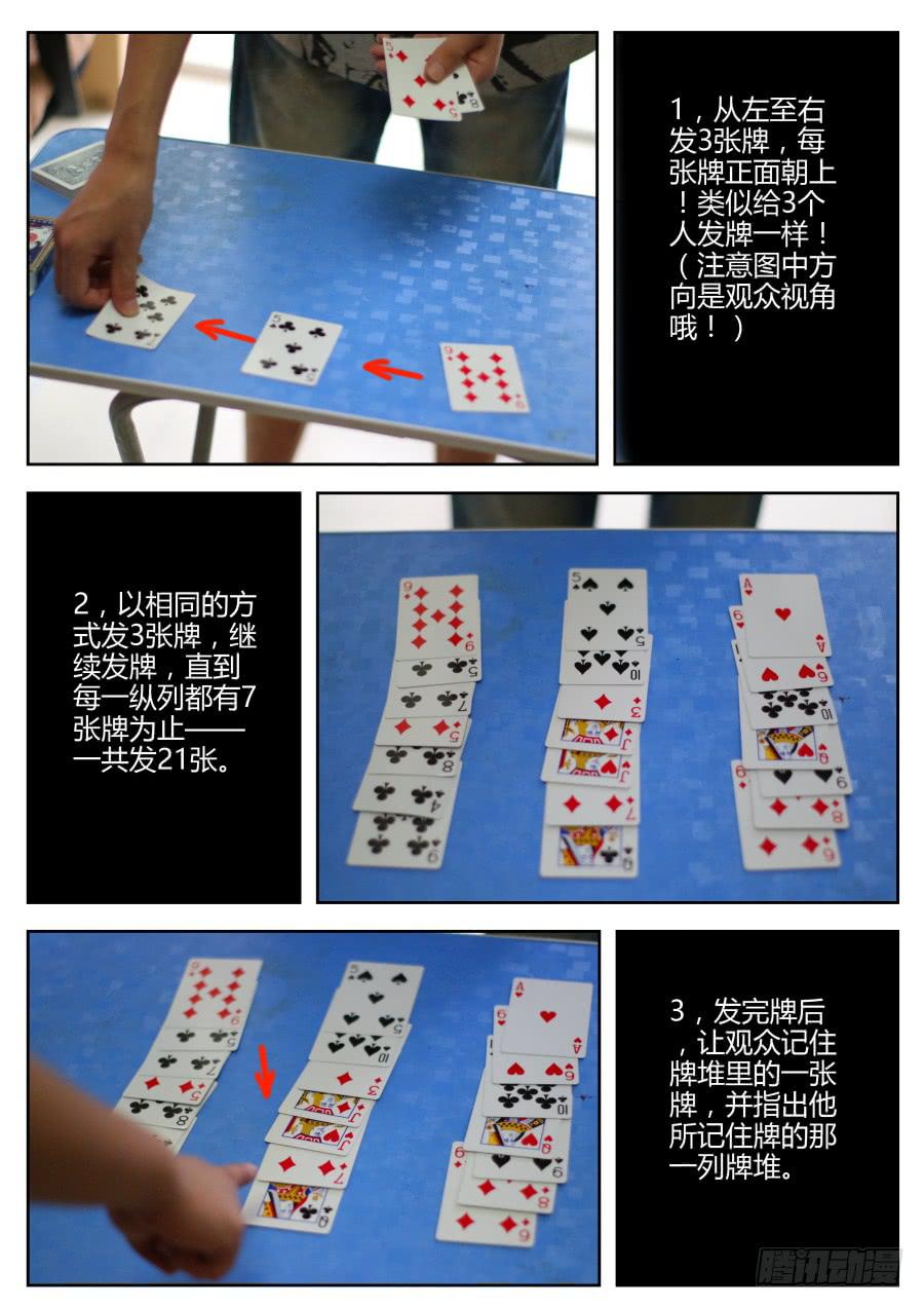 《重生魔术师》23.糖果魔术 第10页