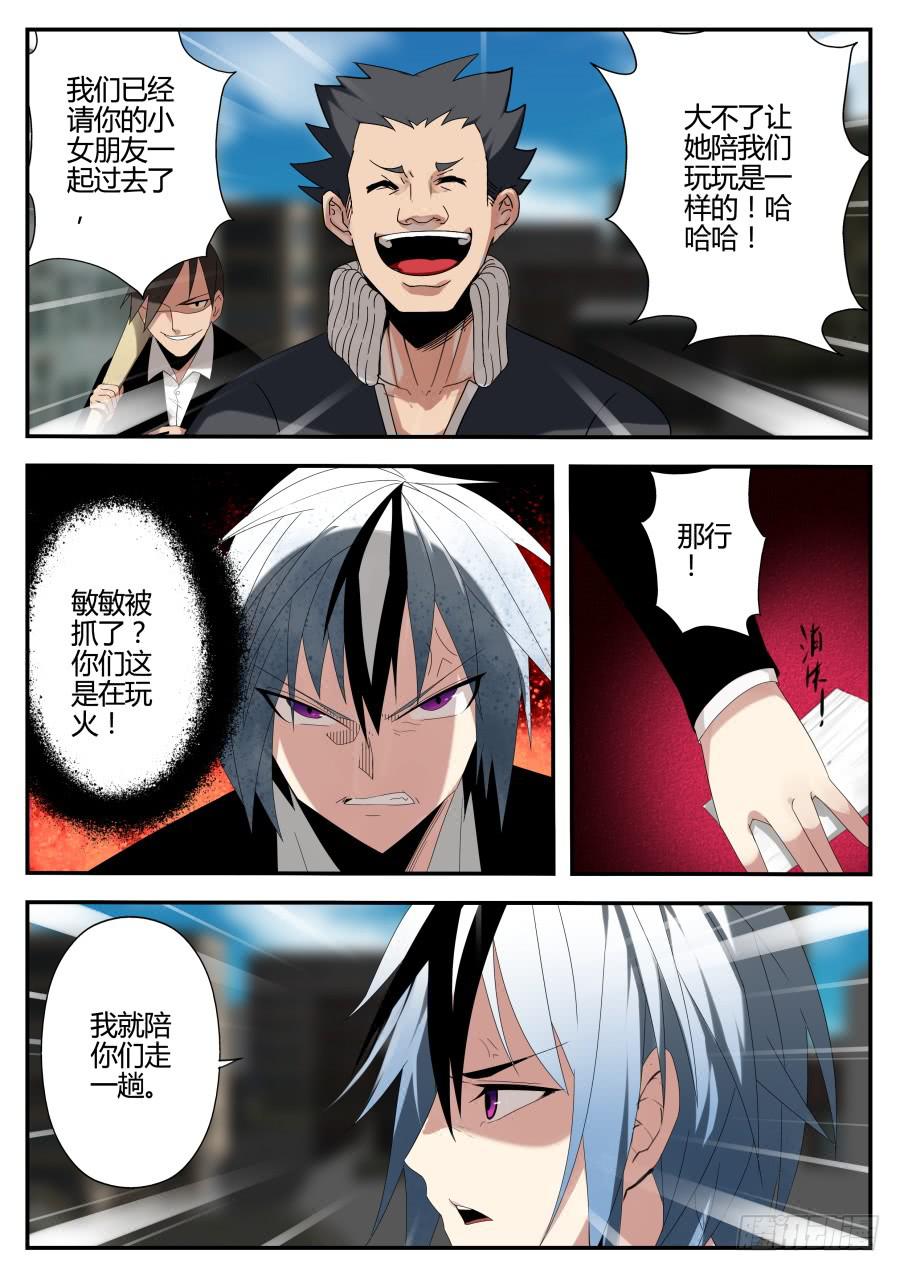 《重生魔术师》24.绑架魔术 第8页