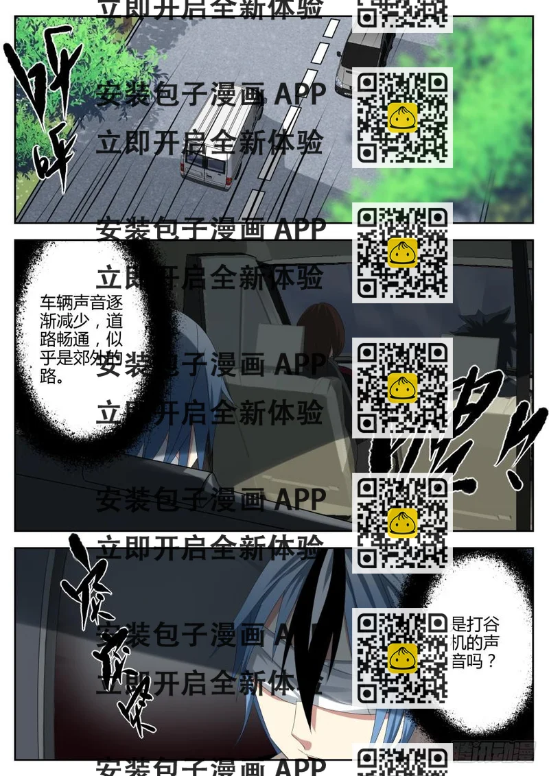 《重生魔术师》26.徽章魔术 第2页