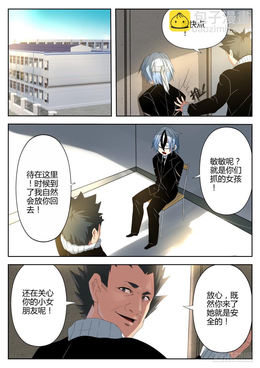 《重生魔术师》26.徽章魔术 第4页