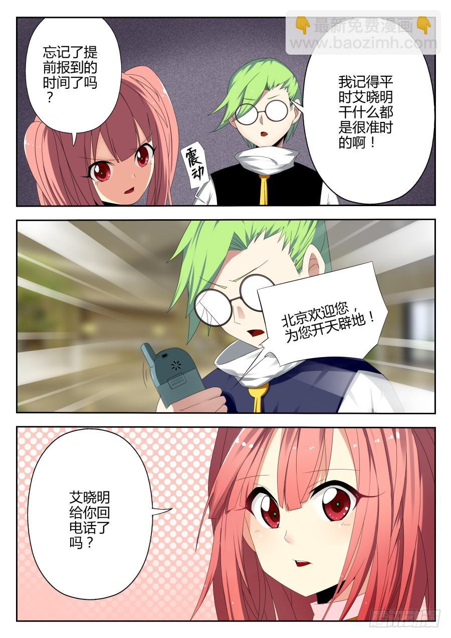 《重生魔术师》25.爆肝魔术 第11页