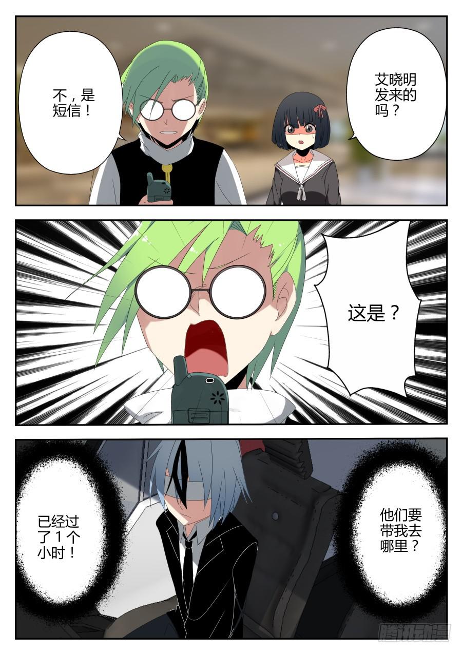 《重生魔术师》25.爆肝魔术 第12页