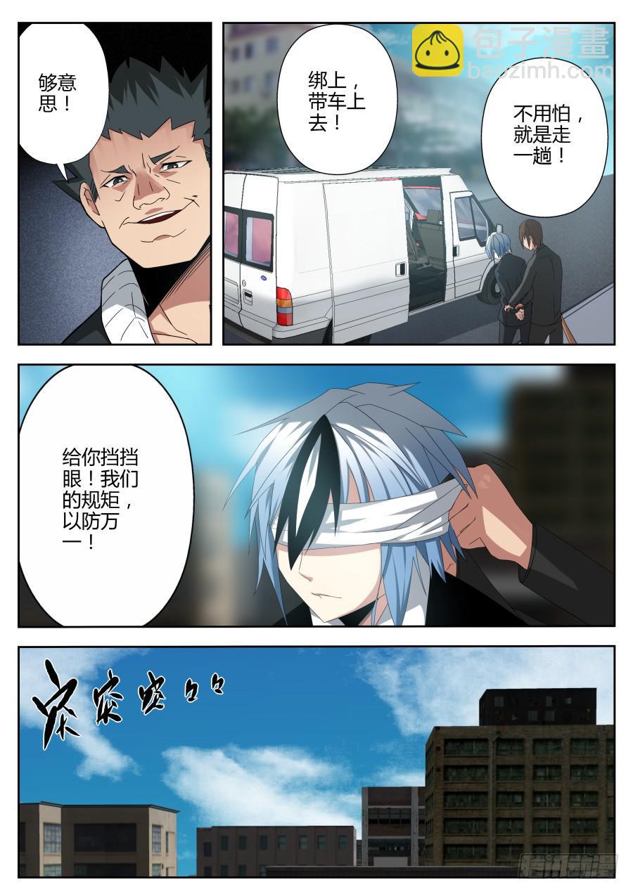 《重生魔术师》25.爆肝魔术 第2页