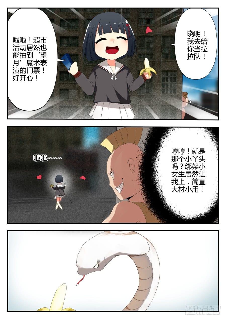 《重生魔术师》25.爆肝魔术 第3页