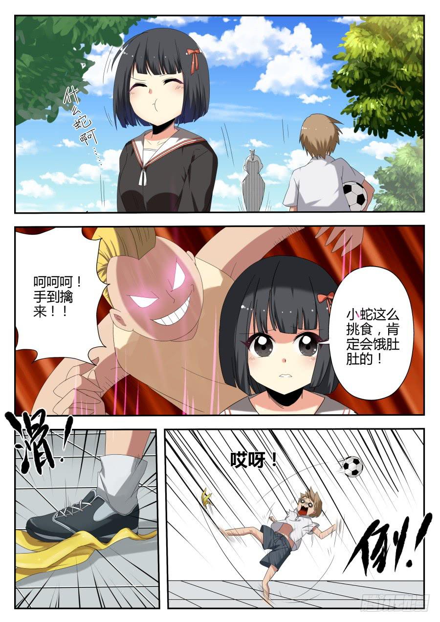 《重生魔术师》25.爆肝魔术 第5页