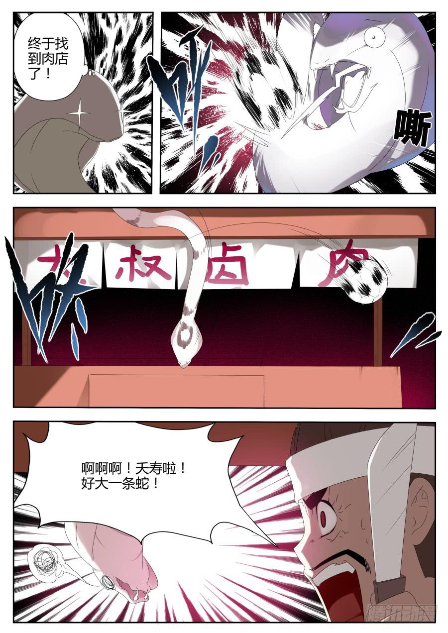 《重生魔术师》25.爆肝魔术 第6页