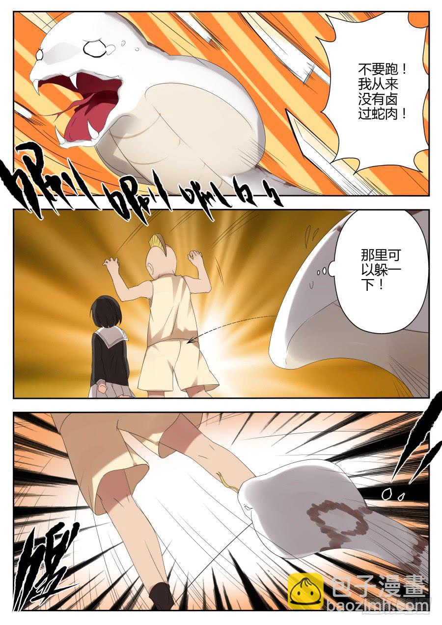 《重生魔术师》25.爆肝魔术 第7页
