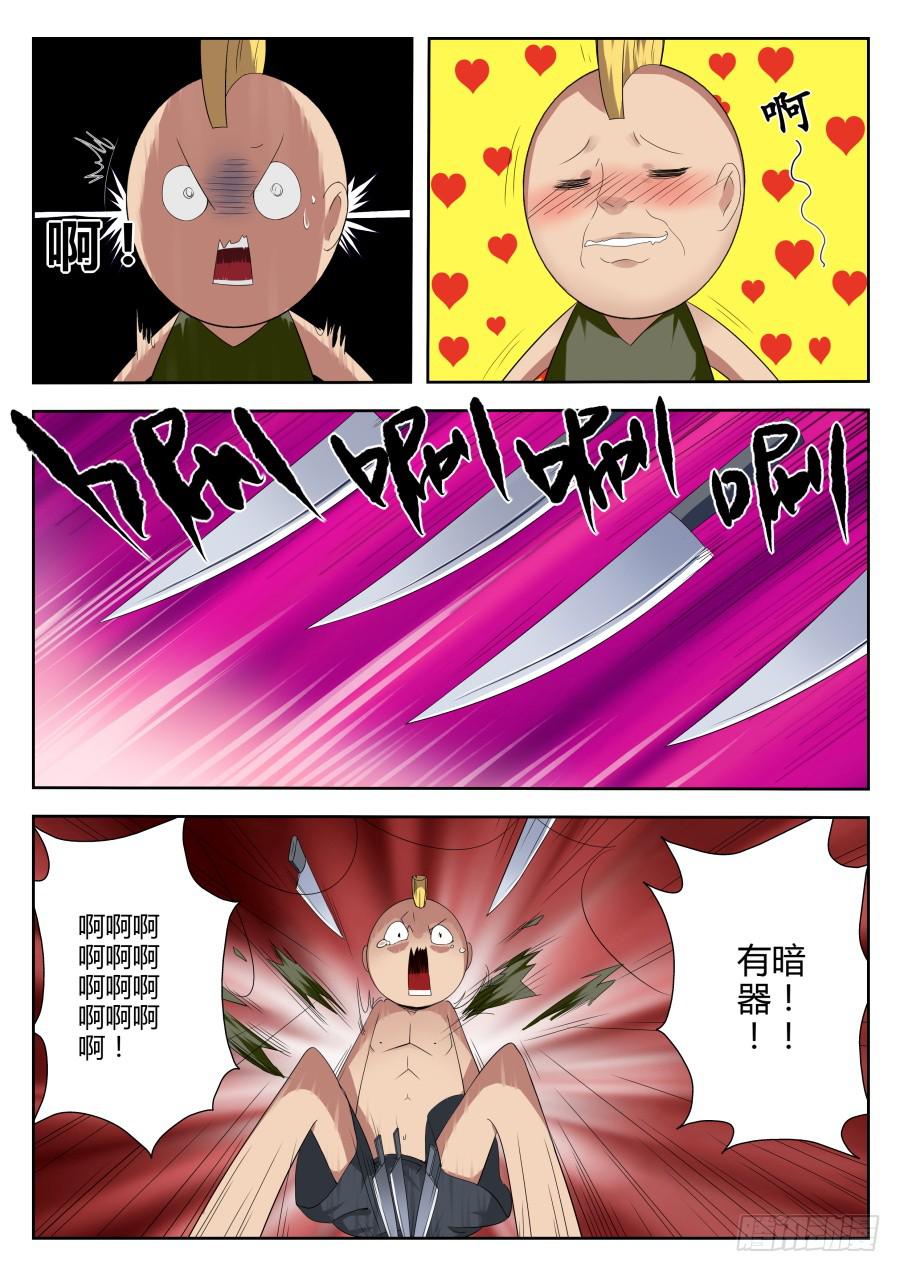 《重生魔术师》25.爆肝魔术 第8页