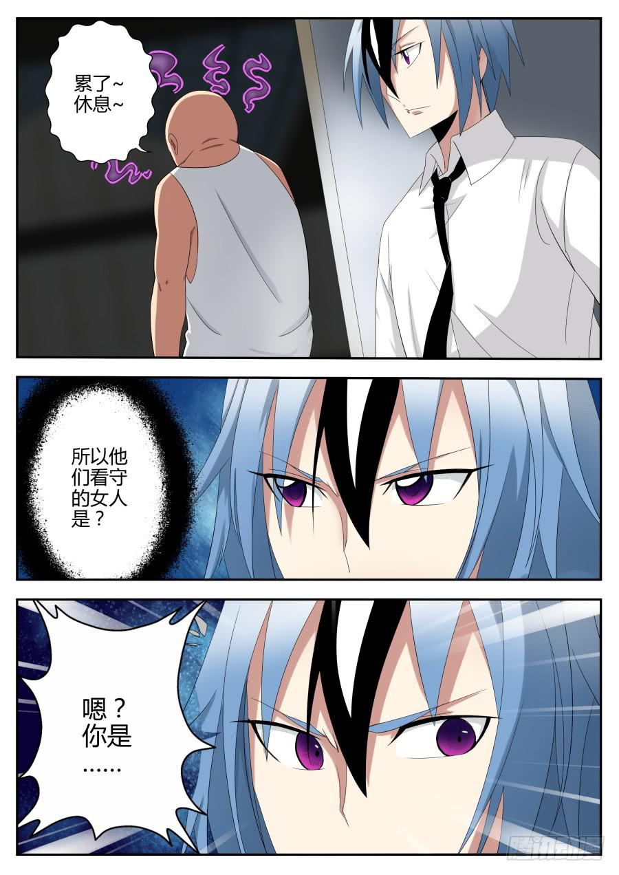 《重生魔术师》27.催眠魔术 第12页