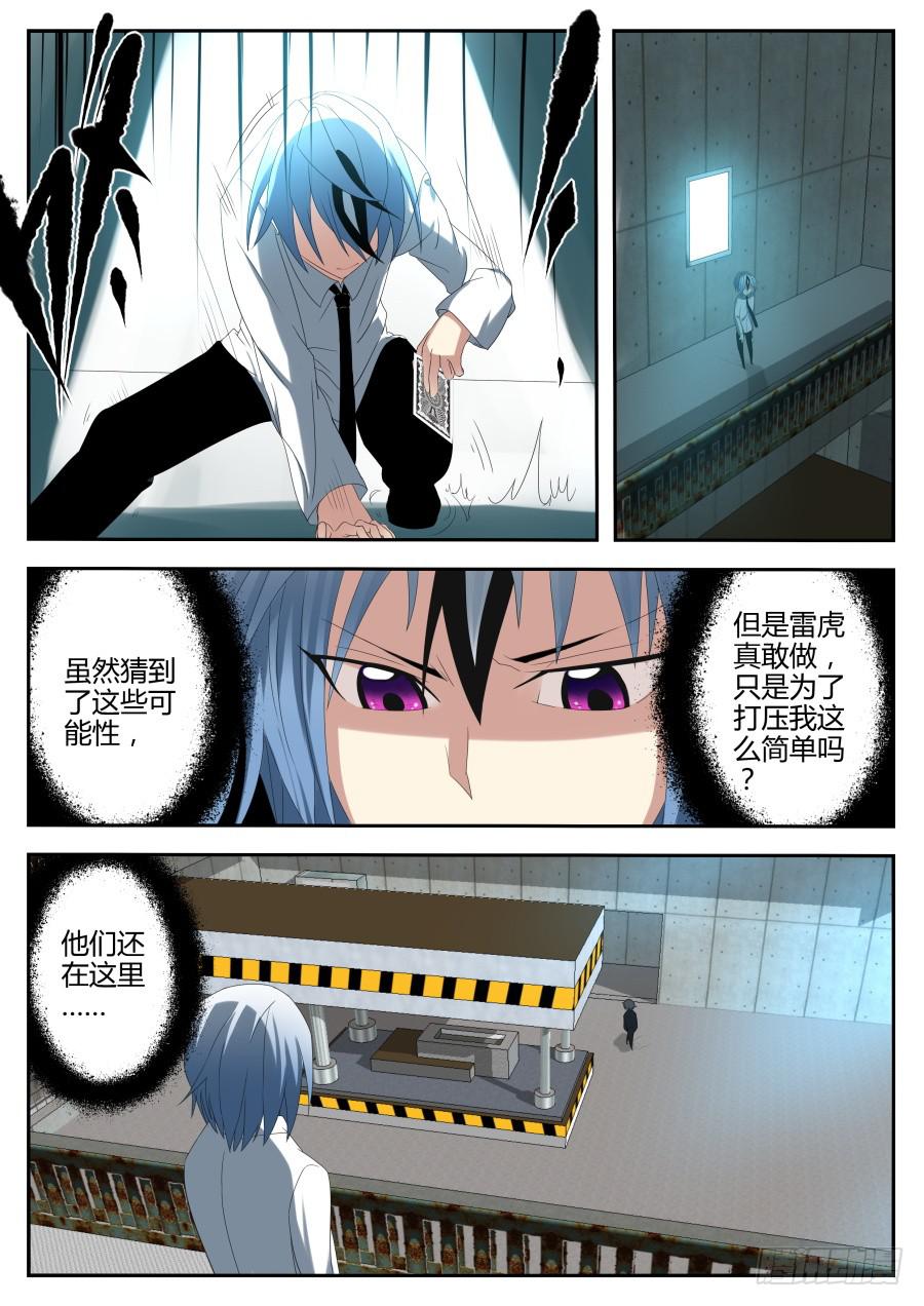 《重生魔术师》27.催眠魔术 第7页