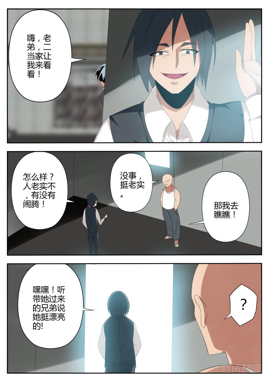 《重生魔术师》27.催眠魔术 第9页