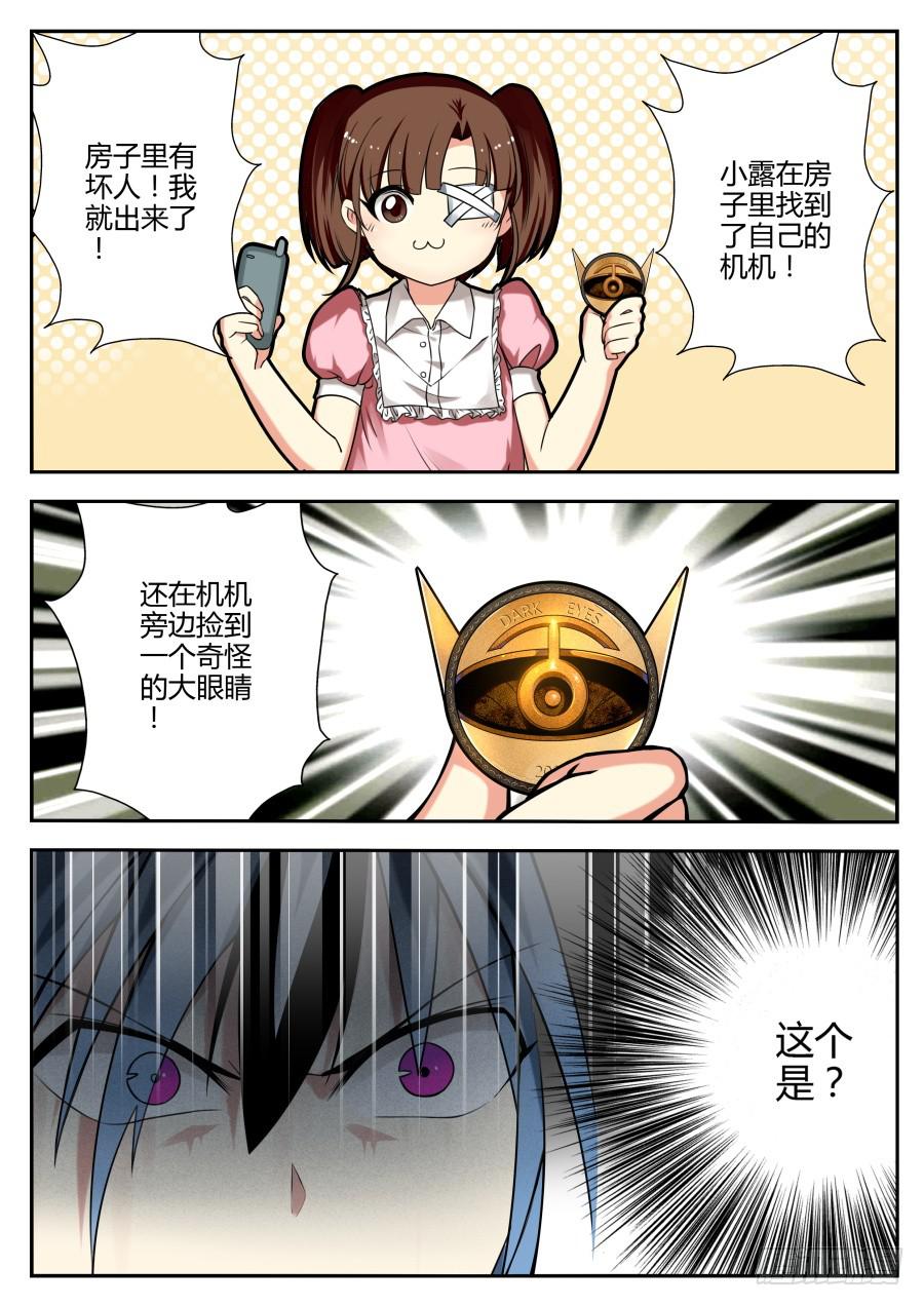 《重生魔术师》31.磷火魔术 第4页