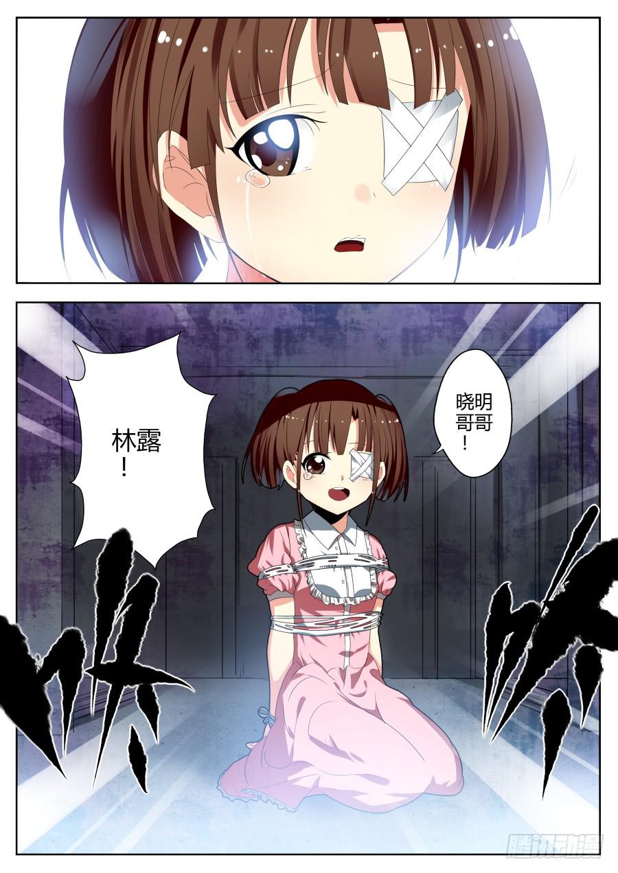《重生魔术师》28.仿声魔术 第2页